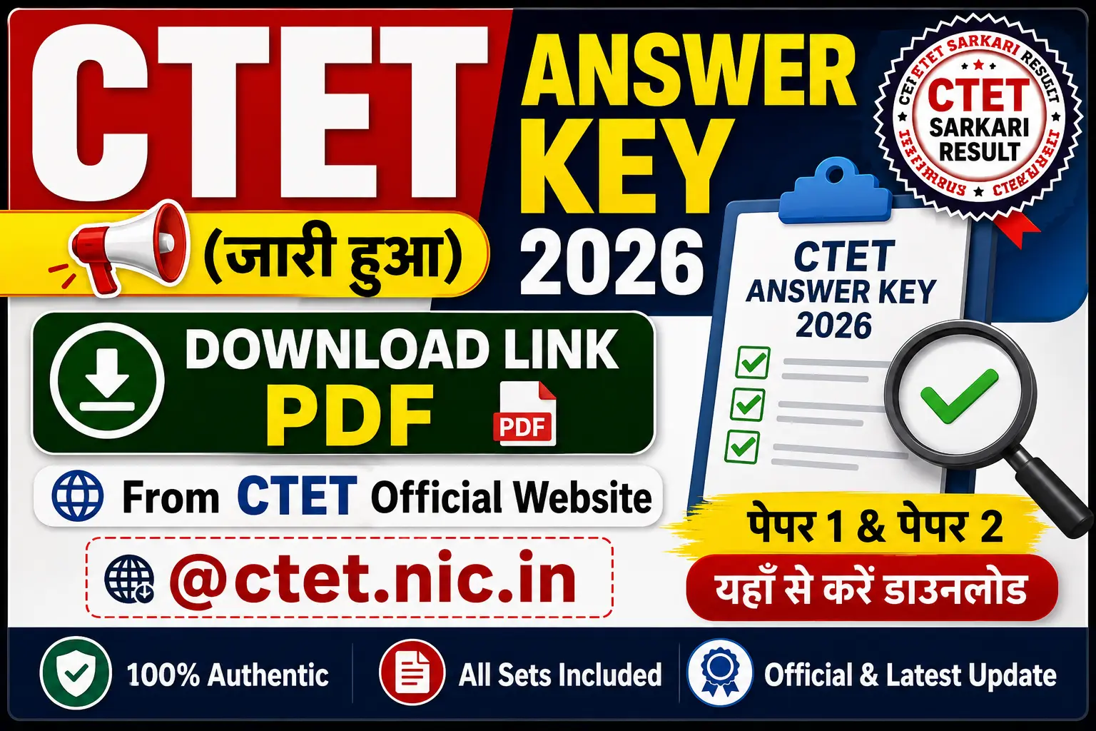 CTET Answer Key 2026