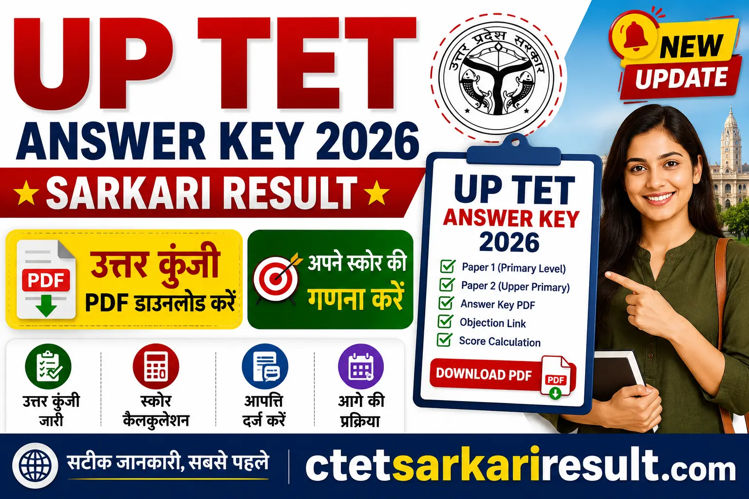 UP TET Answer Key 2026